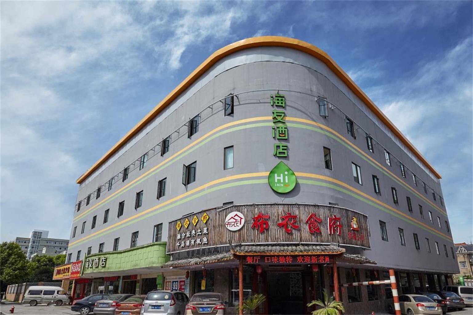 如家睿柏 云酒店(杭州新天地店)