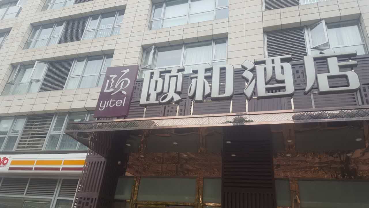 成都九眼桥美居酒店(太古里店)