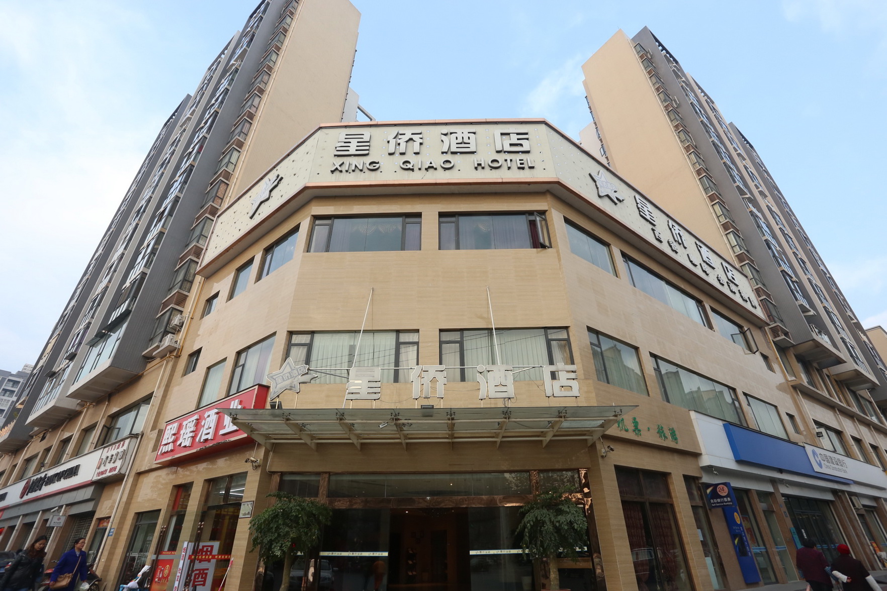 XING QIAO HOTEL