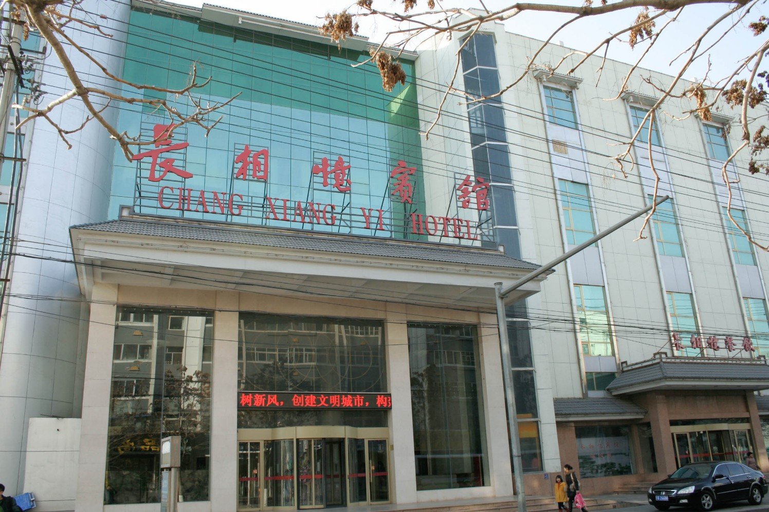 Others 3, Yinchuan Changxiangyi Hotel, Yinchuan