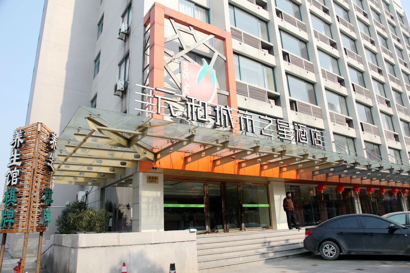 杭州元和酒店