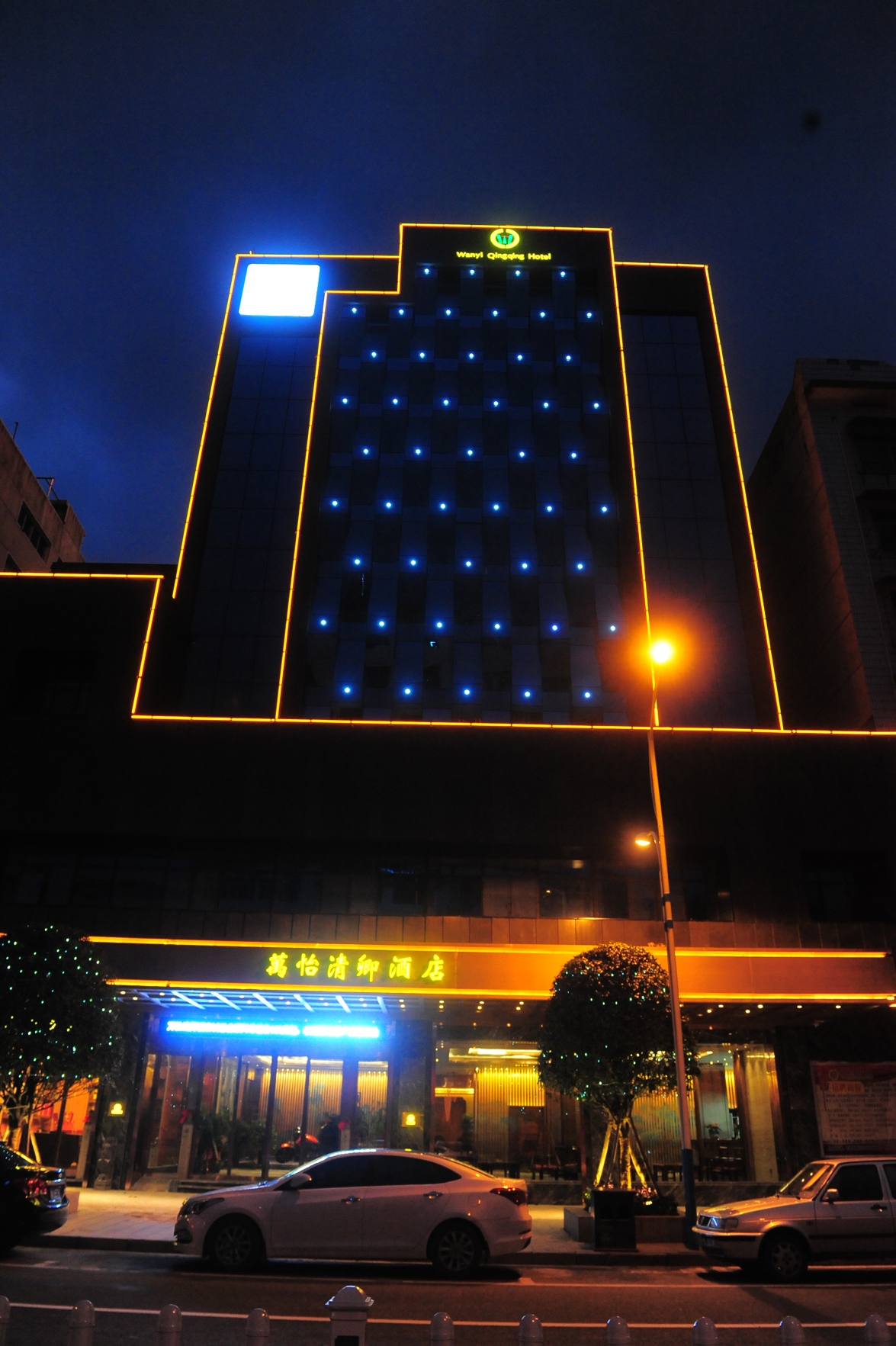 Wanyi Qingqin Hotel
