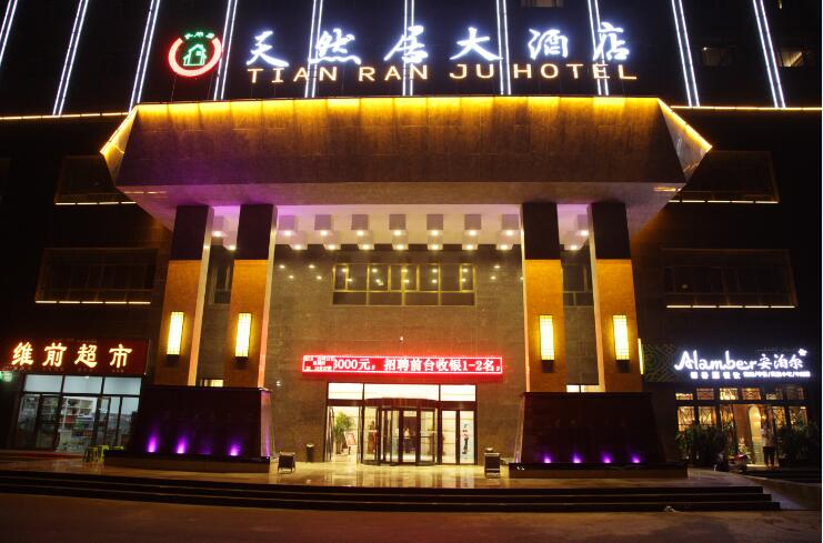外观 2, Tian Ran Jv Hotel, Ili Kazakh