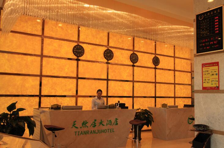 公共区域 1, Tian Ran Jv Hotel, Ili Kazakh