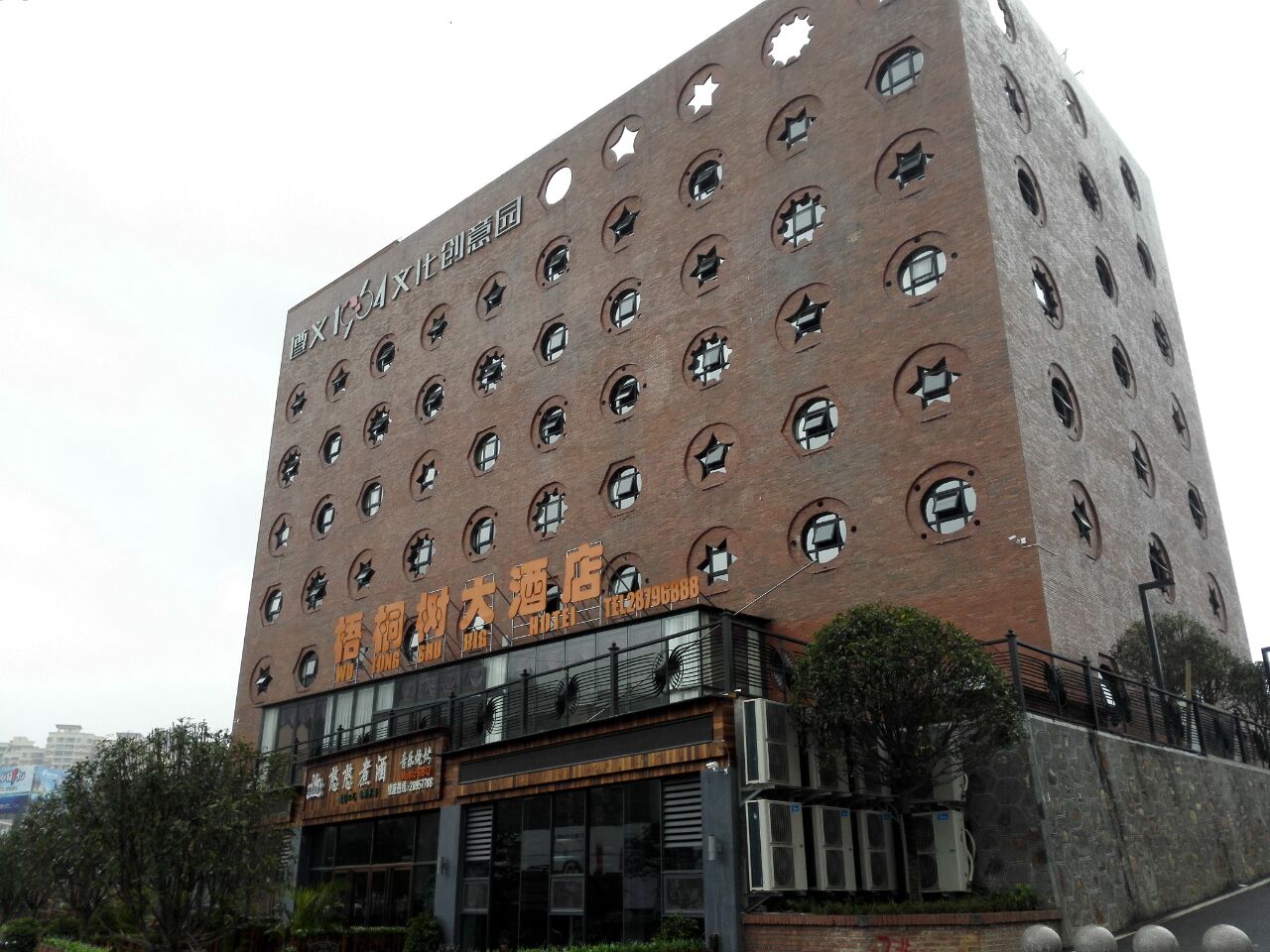 Others, Wutongshu Hotel, Zunyi