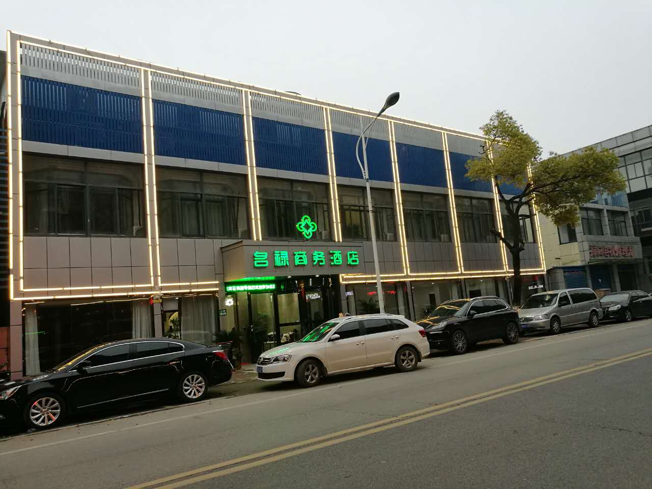 Minglu Business Hotel