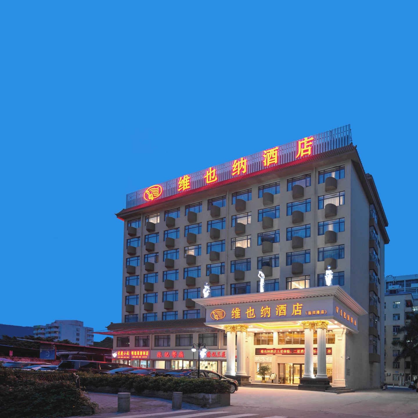 Vienna Hotel -Yantian Harbor - Tap to explore photos