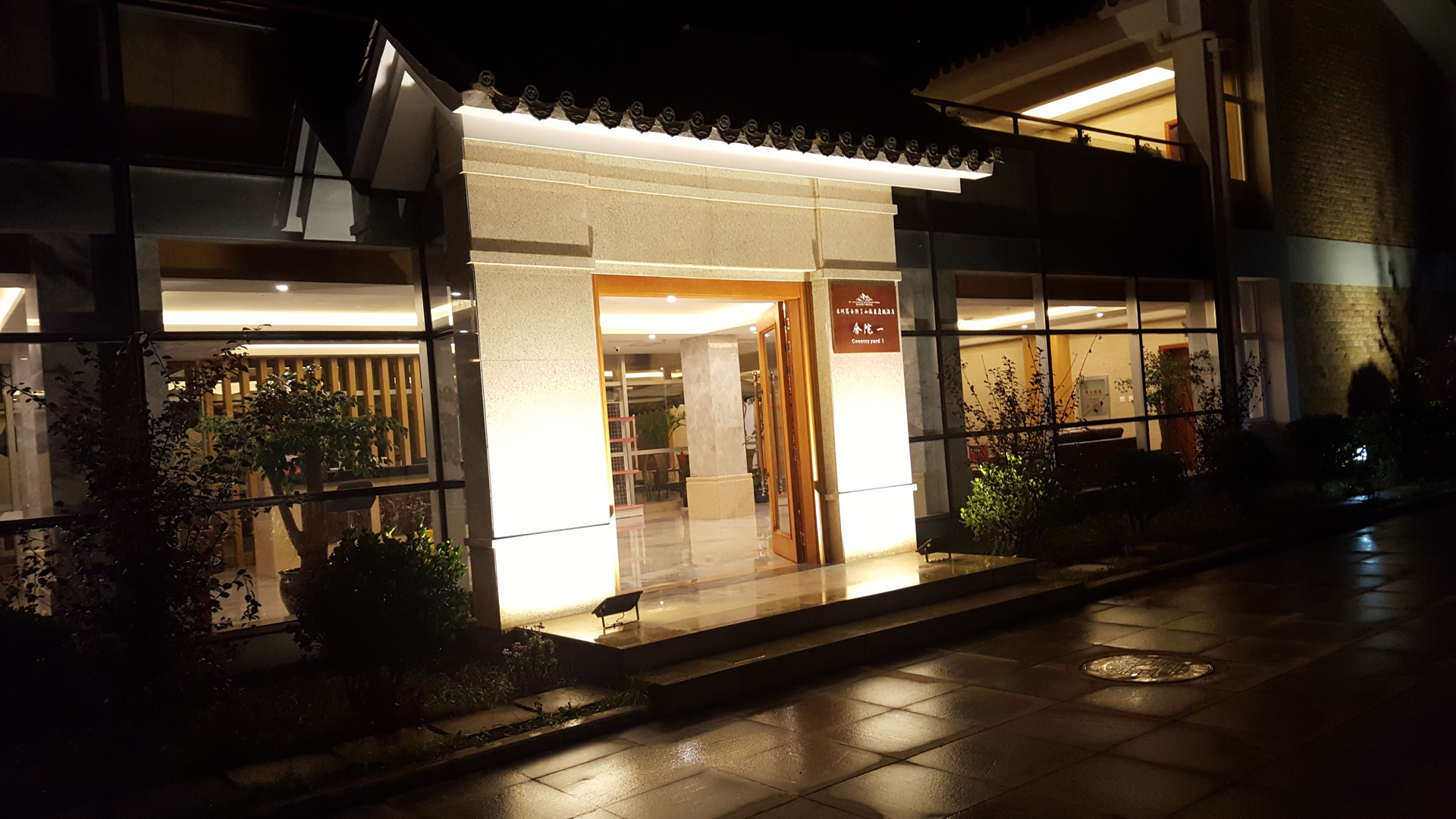 禄劝木阿落白轿子山温泉度假酒店